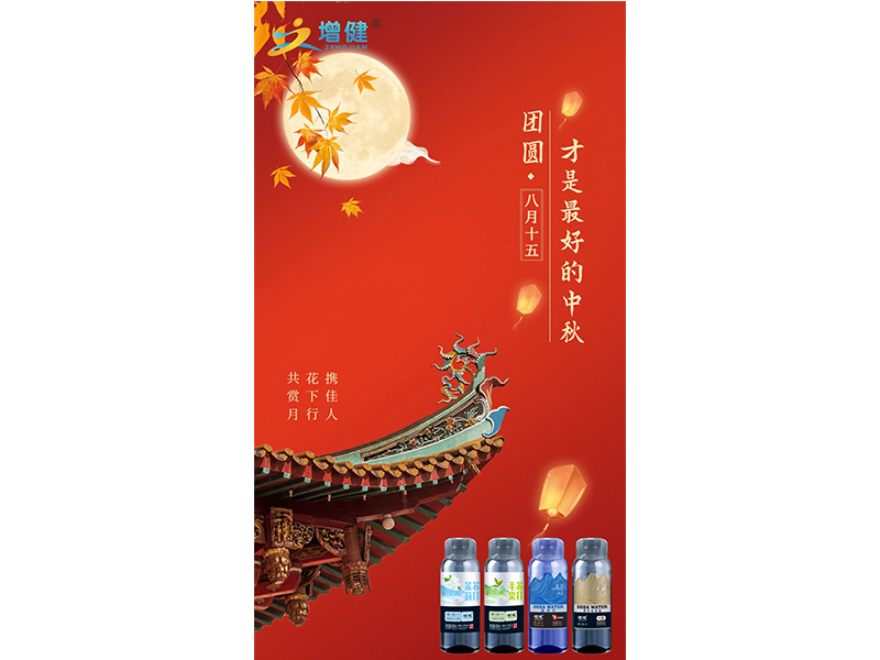 中秋逢國(guó)慶 雙節(jié)共歡慶