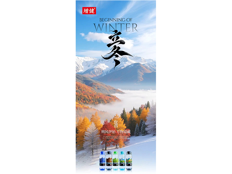 萬物收藏 靜待新冬