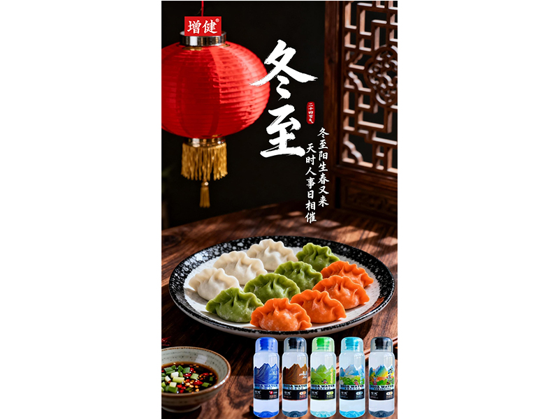 冬至已至? 春歸有期