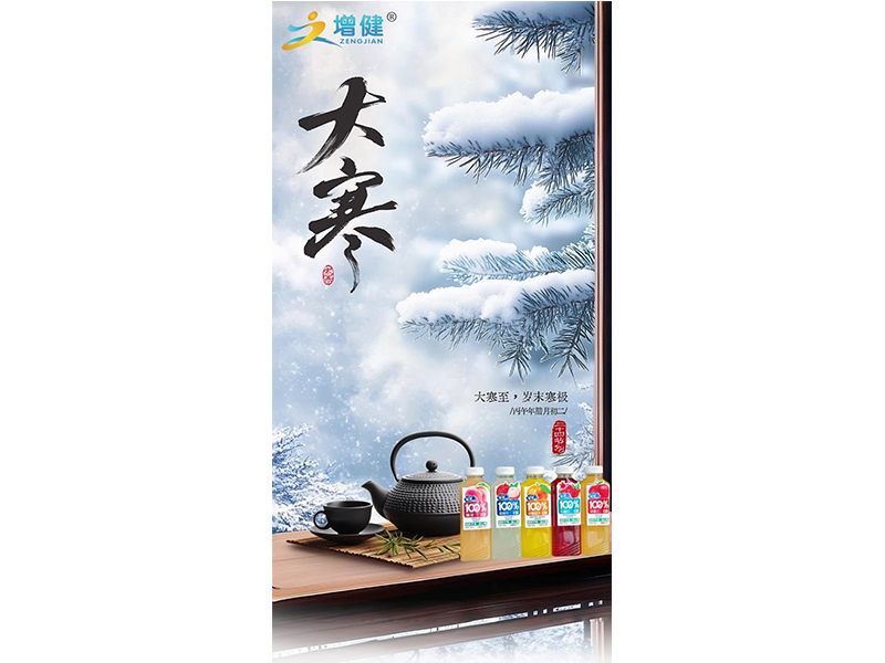 歲末大寒至 靜候春歸來