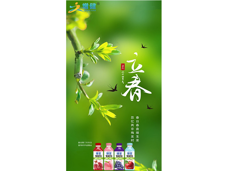 萬物復蘇 如沐春風