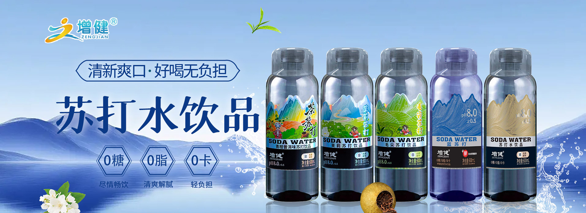 河南增健綠色飲品有限公司