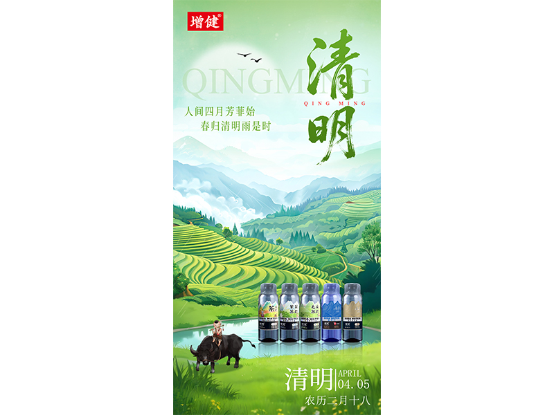 人間四月春，風起正清明