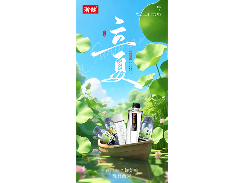春意藏，夏初長，風暖人間草木香 