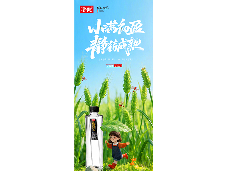 小滿｜麥穗初盈，人間小滿